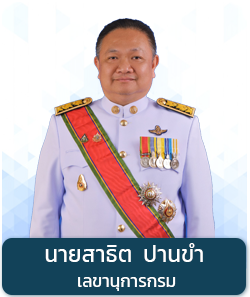 Bos Satit