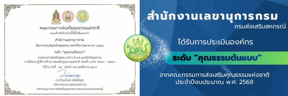 คุณธรรมต้นแบบ