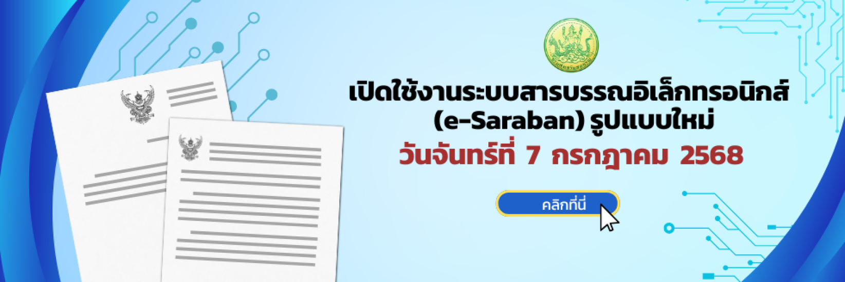 saraban