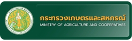 กระทรวงเกษตรและสหกรณ์