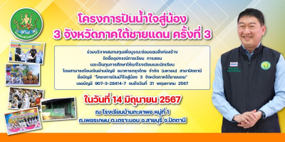 ร่วมบริจาคสมทบทุนเพื่อบูรณะซ่อมแซมสิ่งก่อสร้าง ... พารามิเตอร์รูปภาพ 1