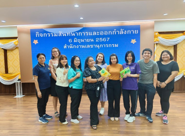 วันที่ 6 มิถุนายน 2567 คณะข้าราชการ พนักงานราชการ ... พารามิเตอร์รูปภาพ 16