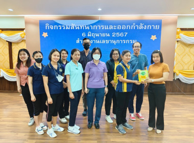 วันที่ 6 มิถุนายน 2567 คณะข้าราชการ พนักงานราชการ ... พารามิเตอร์รูปภาพ 17