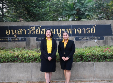 วันที่ 2 กุมภาพันธ์ พ.ศ. 2568 นางนัทธมน ทีน้ำคำ ... พารามิเตอร์รูปภาพ 3