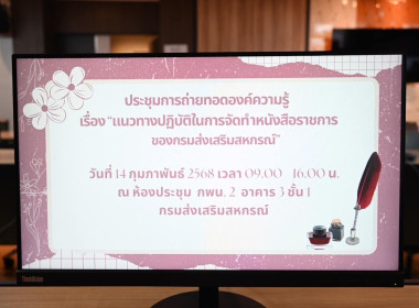 14 กุมภาพันธ์ 2568 นายสาธิต ปานขำ ... พารามิเตอร์รูปภาพ 31