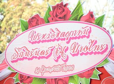 วันที่ 14 กุมภาพันธ์ 2568 นายสาธิต ปานขำ ... พารามิเตอร์รูปภาพ 26