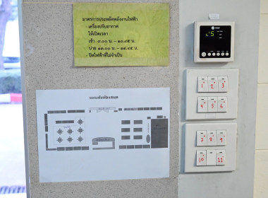 วันที่ 10 เมษายน 2568 นายสาธิต ปานขำ เลขานุการกรม ... พารามิเตอร์รูปภาพ 43