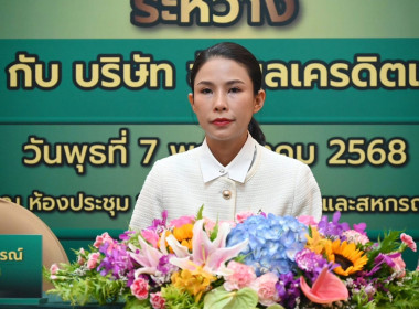 กรมส่งเสริมสหกรณ์ จับมือ บริษัทข้อมูลเครดิตแห่งชาติ จำกัด ... พารามิเตอร์รูปภาพ 1
