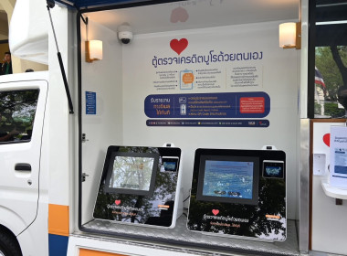 กรมส่งเสริมสหกรณ์ จับมือ บริษัทข้อมูลเครดิตแห่งชาติ จำกัด ... พารามิเตอร์รูปภาพ 11