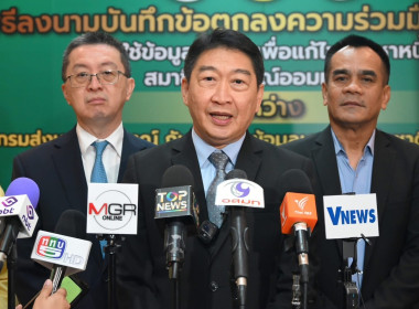 กรมส่งเสริมสหกรณ์ จับมือ บริษัทข้อมูลเครดิตแห่งชาติ จำกัด ... พารามิเตอร์รูปภาพ 12
