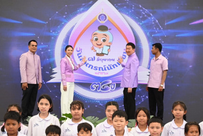 ครบรอบ 34 ปี “7 มิถุนายน วันสหกรณ์นักเรียน” ... พารามิเตอร์รูปภาพ 1