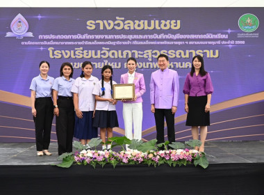 ครบรอบ 34 ปี “7 มิถุนายน วันสหกรณ์นักเรียน” ... พารามิเตอร์รูปภาพ 6