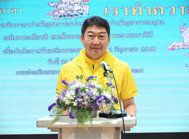 วันที่ 30 มิถุนายน 2568 นายสาธิต ปานขำ เลขานุการกรม ... พารามิเตอร์รูปภาพ 2