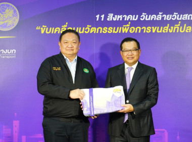 วันที่ 8 สิงหาคม 2568 นายสาธิต ปานขำ เลขานุการกรม ... พารามิเตอร์รูปภาพ 1