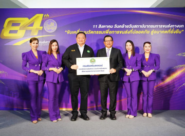 วันที่ 8 สิงหาคม 2568 นายสาธิต ปานขำ เลขานุการกรม ... พารามิเตอร์รูปภาพ 2