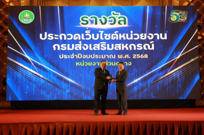 วันที่ 30 กันยายน 2568 นายสาธิต ปานขำ เลขานุการกรม เข้าร่วม ... พารามิเตอร์รูปภาพ 1