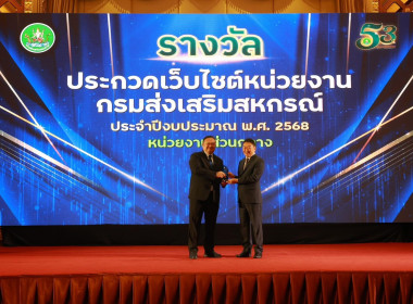 วันที่ 30 กันยายน 2568 นายสาธิต ปานขำ เลขานุการกรม เข้าร่วม ... พารามิเตอร์รูปภาพ 5