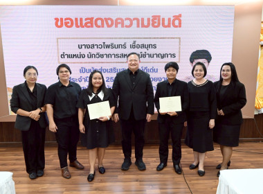 นที่ 28 ตุลาคม 2568 นายสาธิต ปานขำ เลขานุการกรม ... พารามิเตอร์รูปภาพ 48