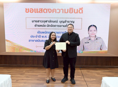 นที่ 28 ตุลาคม 2568 นายสาธิต ปานขำ เลขานุการกรม ... พารามิเตอร์รูปภาพ 47