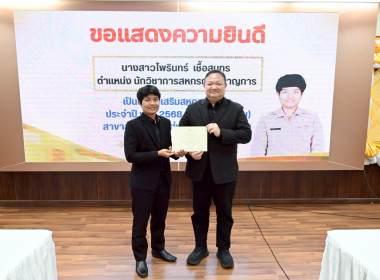 นที่ 28 ตุลาคม 2568 นายสาธิต ปานขำ เลขานุการกรม ... พารามิเตอร์รูปภาพ 46