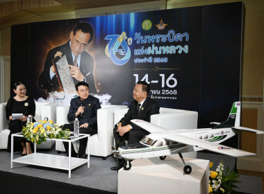 นายสาธิต ปานขำ เลขานุการกรม ... พารามิเตอร์รูปภาพ 2