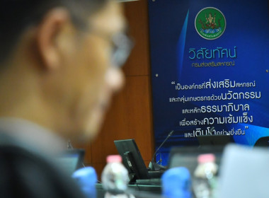 วันที่ 13 พฤศจิกายน 2568 นายสาธิต ปานขำ เลขานุการกรม ... พารามิเตอร์รูปภาพ 32