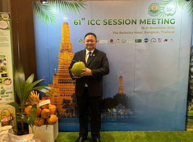 วันที่ 18 พฤศจิกายน 2568 นายสาธิต ปานขำ เลขานุการกรม ... พารามิเตอร์รูปภาพ 5