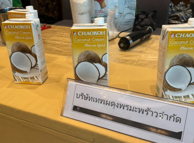 วันที่ 18 พฤศจิกายน 2568 นายสาธิต ปานขำ เลขานุการกรม ... พารามิเตอร์รูปภาพ 10