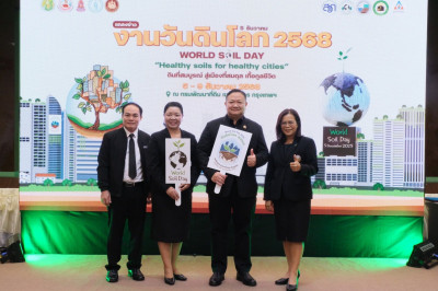 วันที่ 20 พฤศจิกายน 2568 นายสาธิต ปานขำ เลขานุการกรม ... พารามิเตอร์รูปภาพ 1