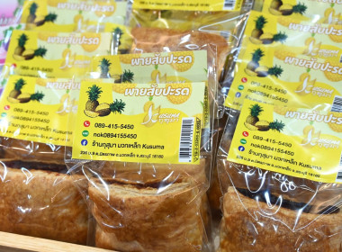 วันที่ 22 ธันวาคม 2568 นายสาธิต ปานขำ เลขานุการกรม ... พารามิเตอร์รูปภาพ 20