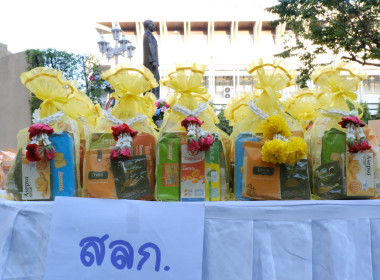 วันที่ 9 มกราคม 2569 นายสาธิต ปานขำ เลขานุการกรม ... พารามิเตอร์รูปภาพ 29