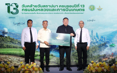 วันที่ 23 มกราคม 2569 นายสาธิต ปานขำ เลขานุการกรม ... พารามิเตอร์รูปภาพ 1