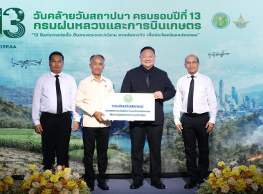 วันที่ 23 มกราคม 2569 นายสาธิต ปานขำ เลขานุการกรม ... พารามิเตอร์รูปภาพ 1