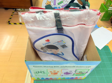 ขอเชิญร่วมกิจกรรม Sharing BOX พารามิเตอร์รูปภาพ 8