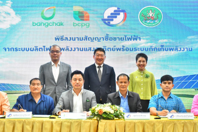 กรมส่งเสริมสหกรณ์ - บางจาก ร่วมหนุนบีซีพีจีต่อยอด ... พารามิเตอร์รูปภาพ 1