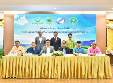 กรมส่งเสริมสหกรณ์ - บางจาก ร่วมหนุนบีซีพีจีต่อยอด ... พารามิเตอร์รูปภาพ 2