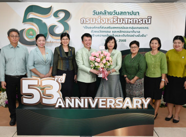 วันคล้ายวันสถาปนากรมส่งเสริมสหกรณ์ ครบ 53 ปี ... พารามิเตอร์รูปภาพ 5