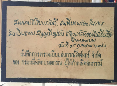 ครบรอบ 110 ปี “การสหกรณ์ไทย” อธิบดีนิรันดร์ ยึดนโยบาย DRIVE ... พารามิเตอร์รูปภาพ 5