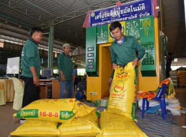 กรมส่งเสริมสหกรณ์งัด 7 มาตรการช่วยสหกรณ์ หนุนใช้ ... พารามิเตอร์รูปภาพ 10