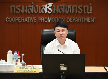 กรมส่งเสริมสหกรณ์งัด 7 มาตรการช่วยสหกรณ์ หนุนใช้ ... พารามิเตอร์รูปภาพ 1