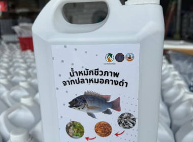 “กรมส่งเสริมสหกรณ์”ชูสองสหกรณ์ต้นแบบ ... พารามิเตอร์รูปภาพ 7