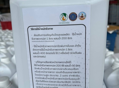 “กรมส่งเสริมสหกรณ์”ชูสองสหกรณ์ต้นแบบ ... พารามิเตอร์รูปภาพ 8