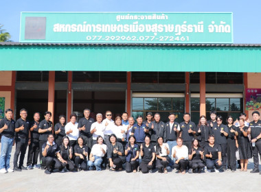 กรมส่งเสริมสหกรณ์เดินหน้า “One Stop Service” ดัน 1 จังหวัด ... พารามิเตอร์รูปภาพ 15