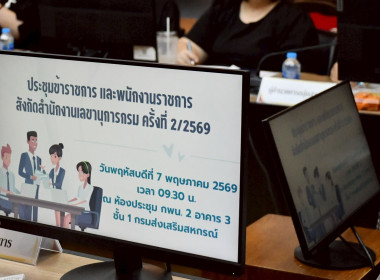 วันที่ 7 พฤษภาคม 2569 นายสาธิต ปานขำ เลขานุการกรม ... พารามิเตอร์รูปภาพ 17