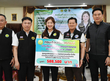 รมช.ปิยะรัฐชย์ เดินหน้ายกระดับศักยภาพสหกรณ์โคนม ... พารามิเตอร์รูปภาพ 5