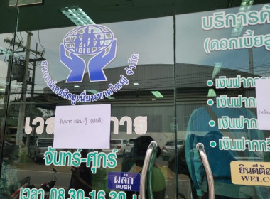 “อธิบดีนิรันดร์”เร่งแก้ปัญหาทุจริตสหกรณ์ฯหาดใหญ่ ... พารามิเตอร์รูปภาพ 9