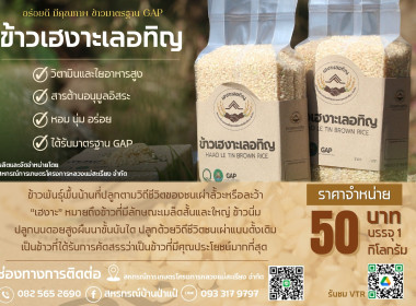 “E-Catalog” ซื้อขายสินค้าสหกรณ์ทั่วไทย เชื่อมศูนย์กระจายฯ ... พารามิเตอร์รูปภาพ 6
