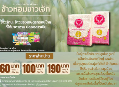 “E-Catalog” ซื้อขายสินค้าสหกรณ์ทั่วไทย เชื่อมศูนย์กระจายฯ ... พารามิเตอร์รูปภาพ 7