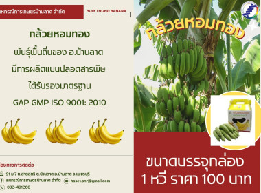 “E-Catalog” ซื้อขายสินค้าสหกรณ์ทั่วไทย เชื่อมศูนย์กระจายฯ ... พารามิเตอร์รูปภาพ 8
