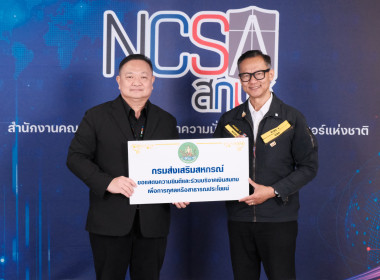 วันที่ 28 พฤษภาคม 2569 นายสาธิต ปานขำ เลขานุการกรม ... พารามิเตอร์รูปภาพ 1